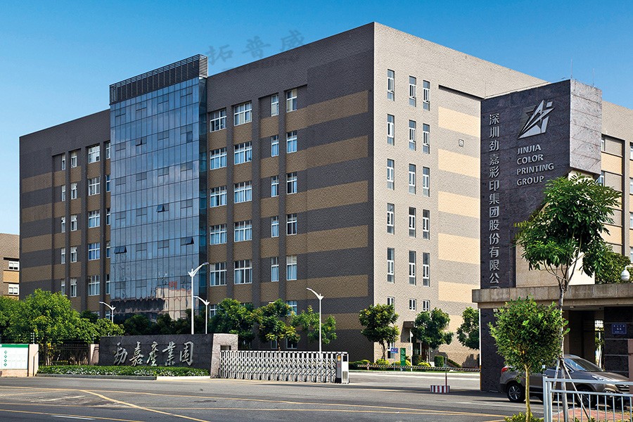 1467699419119120.jpg 勁嘉科技集團(tuán)廠房.jpg