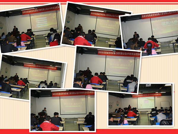 1484557550231311.jpg 部門經理匯報1.jpg